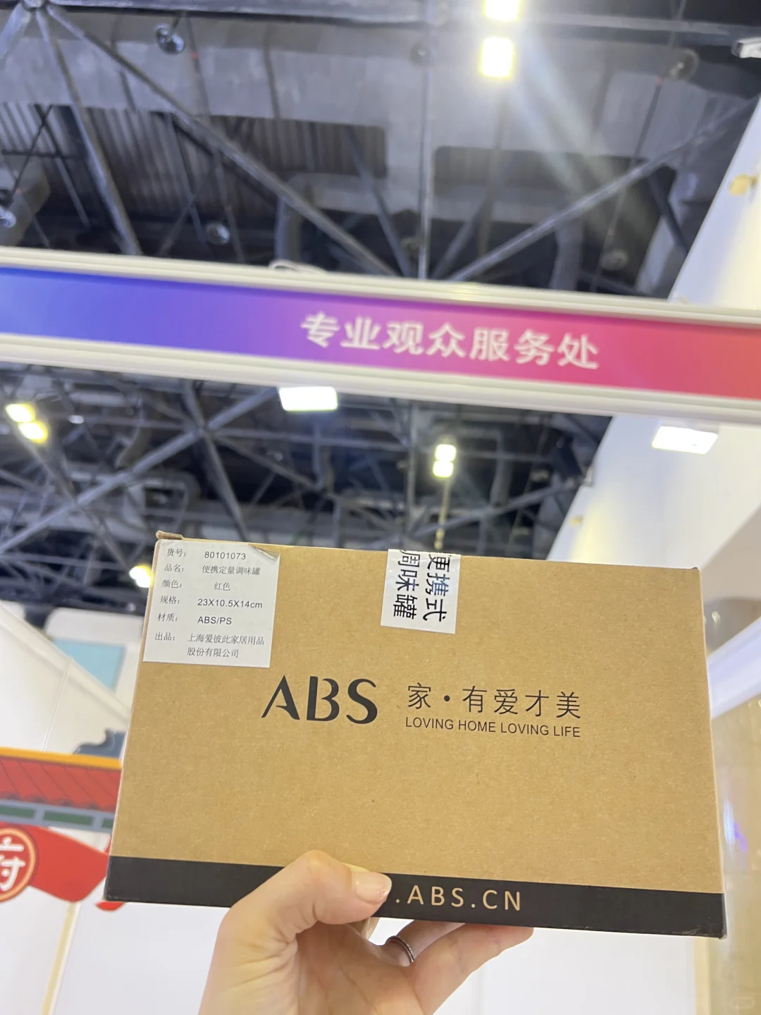 6.20北京2025消博会逛展攻略❗️❗️