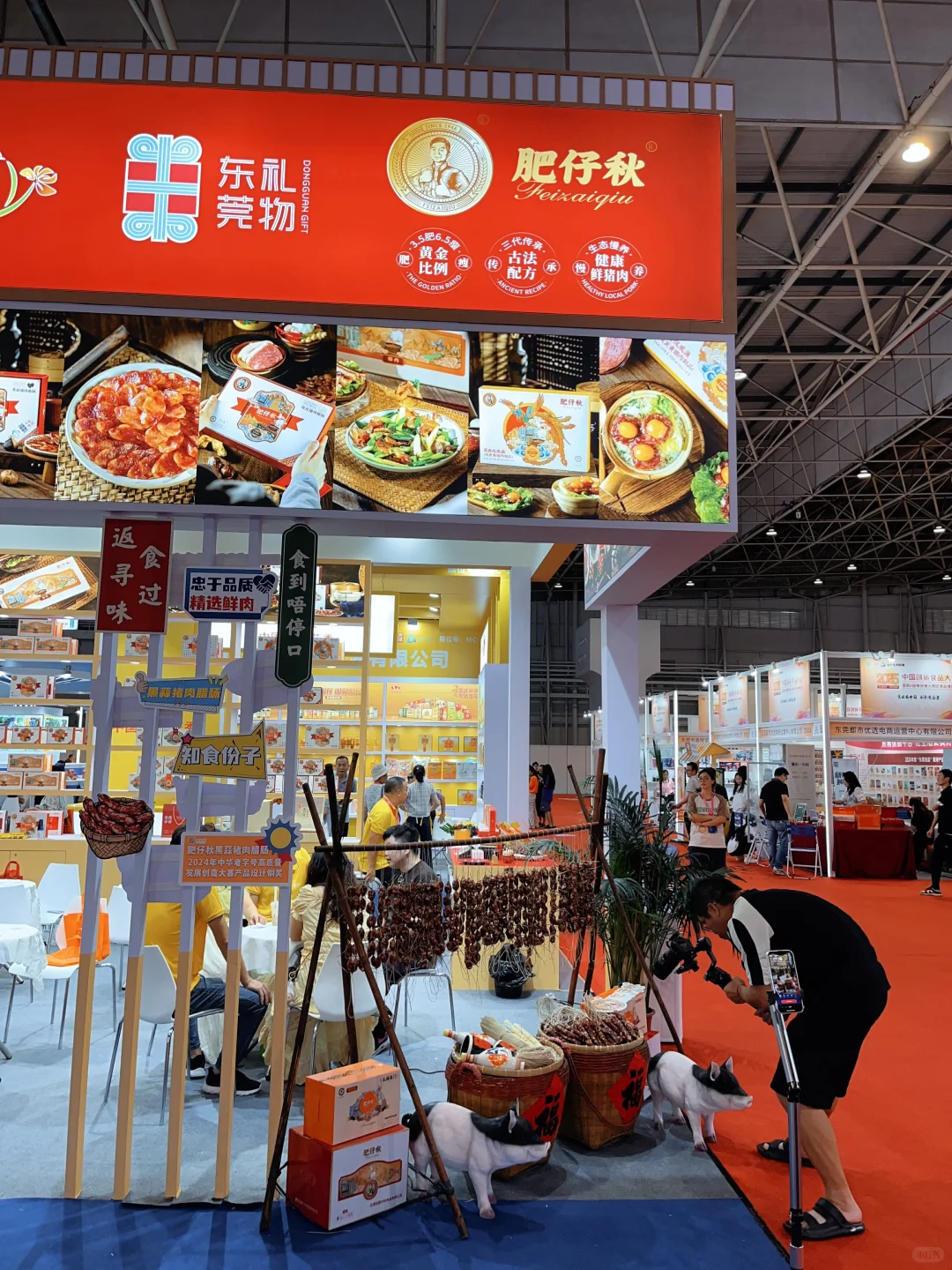 第6届粤港澳食品博览会 展播