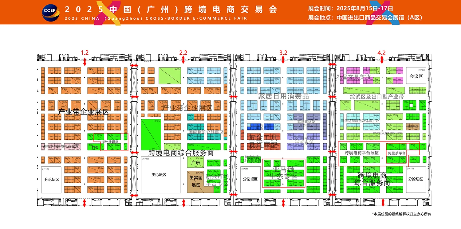 广州跨境电商交易会即将启幕,观众通道开启