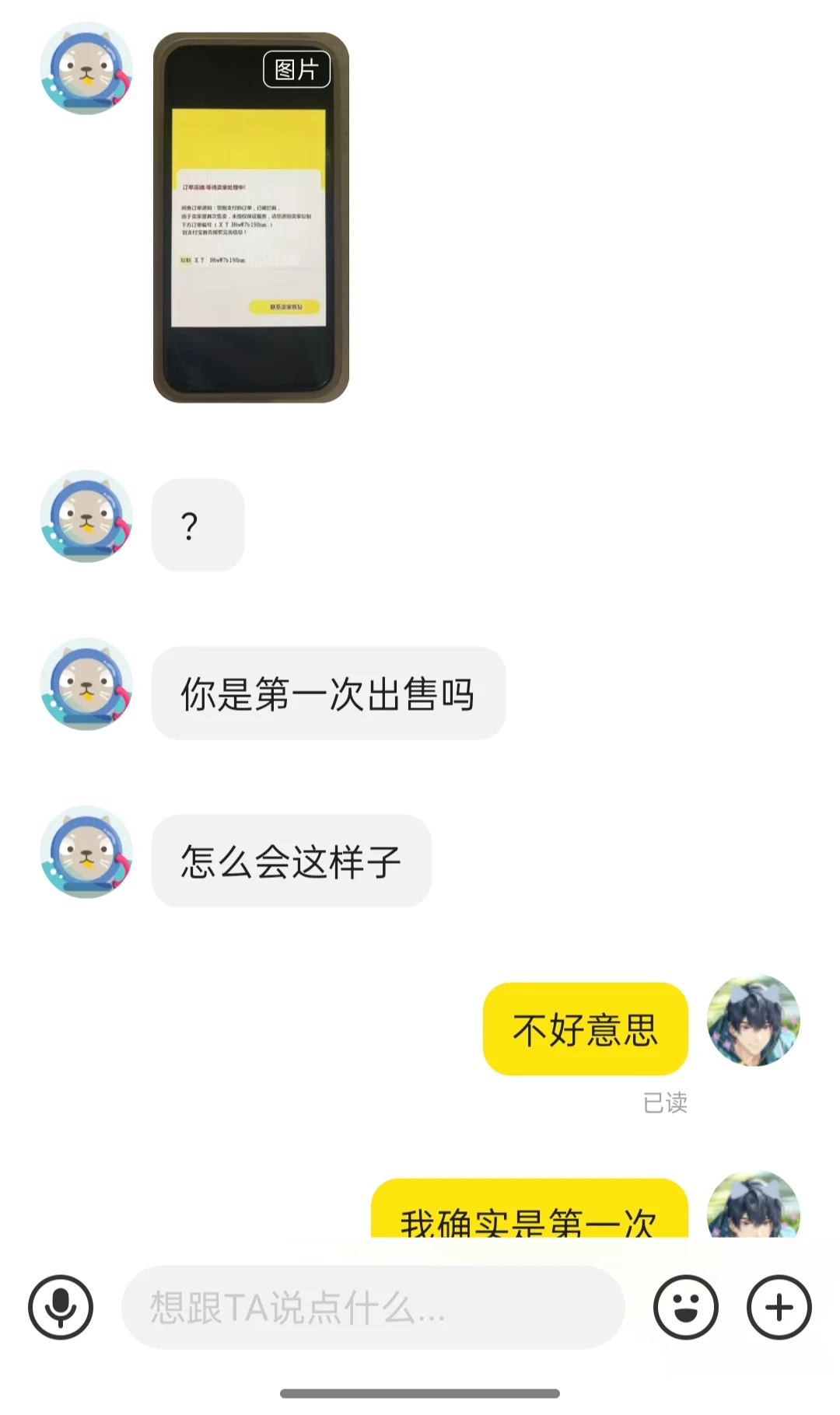 千万要注意骗子！！