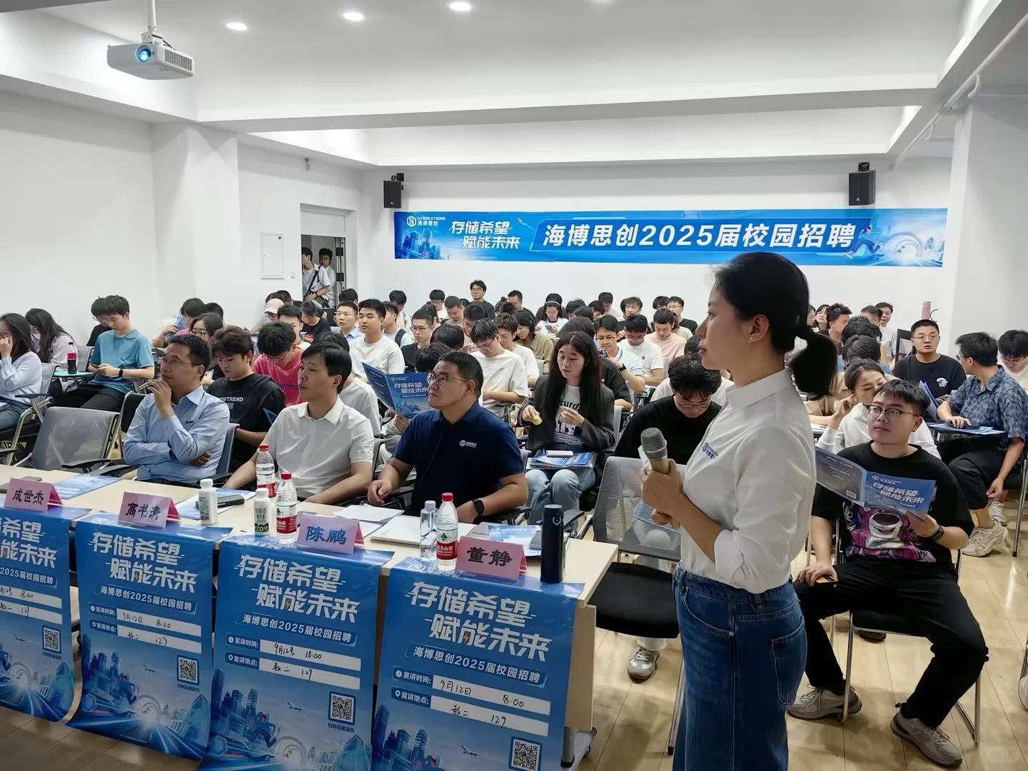 现场直击!企业宣讲会,我竟然学到了这些
