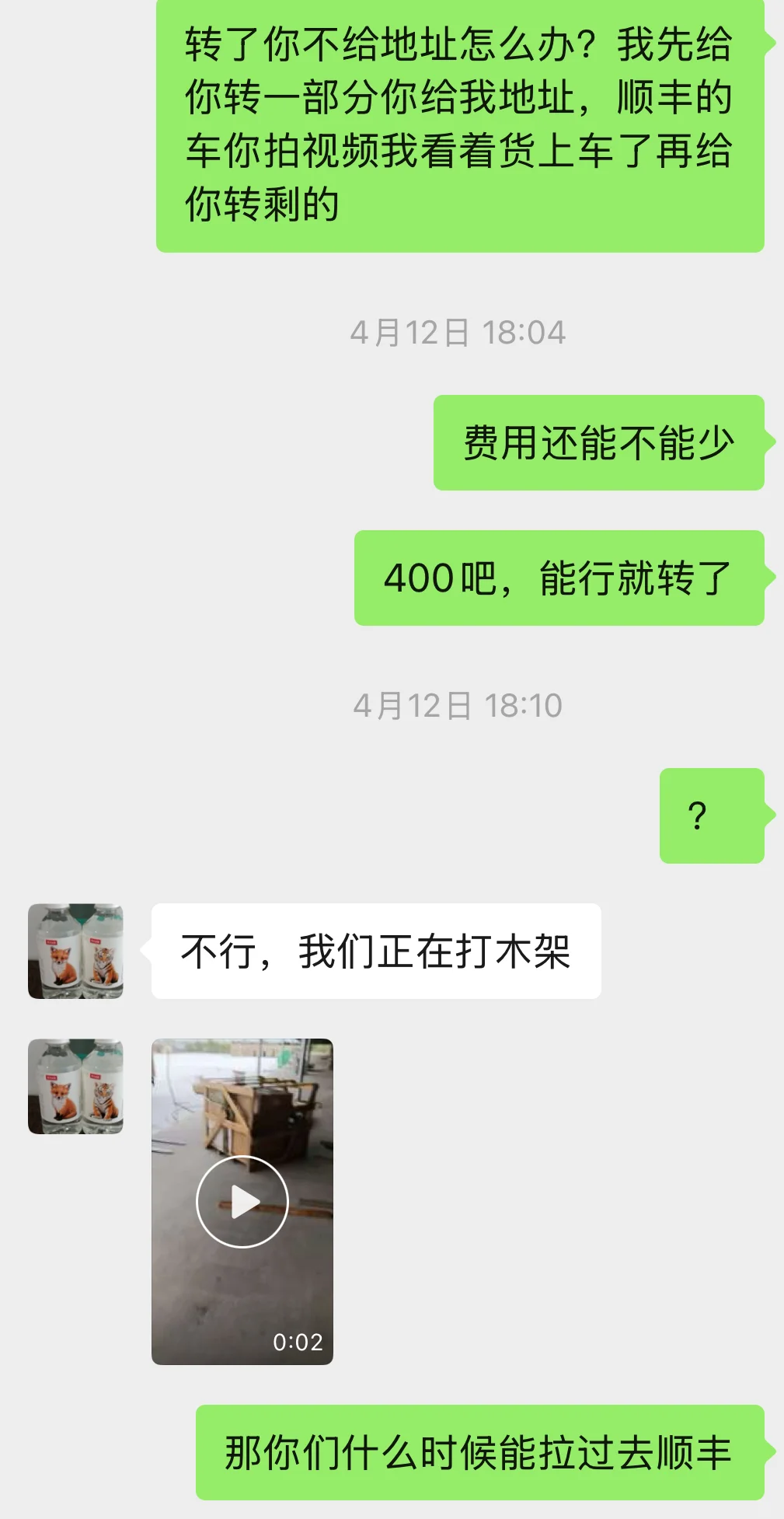 ?国家会展中心展会物流骗局 全流程记录2