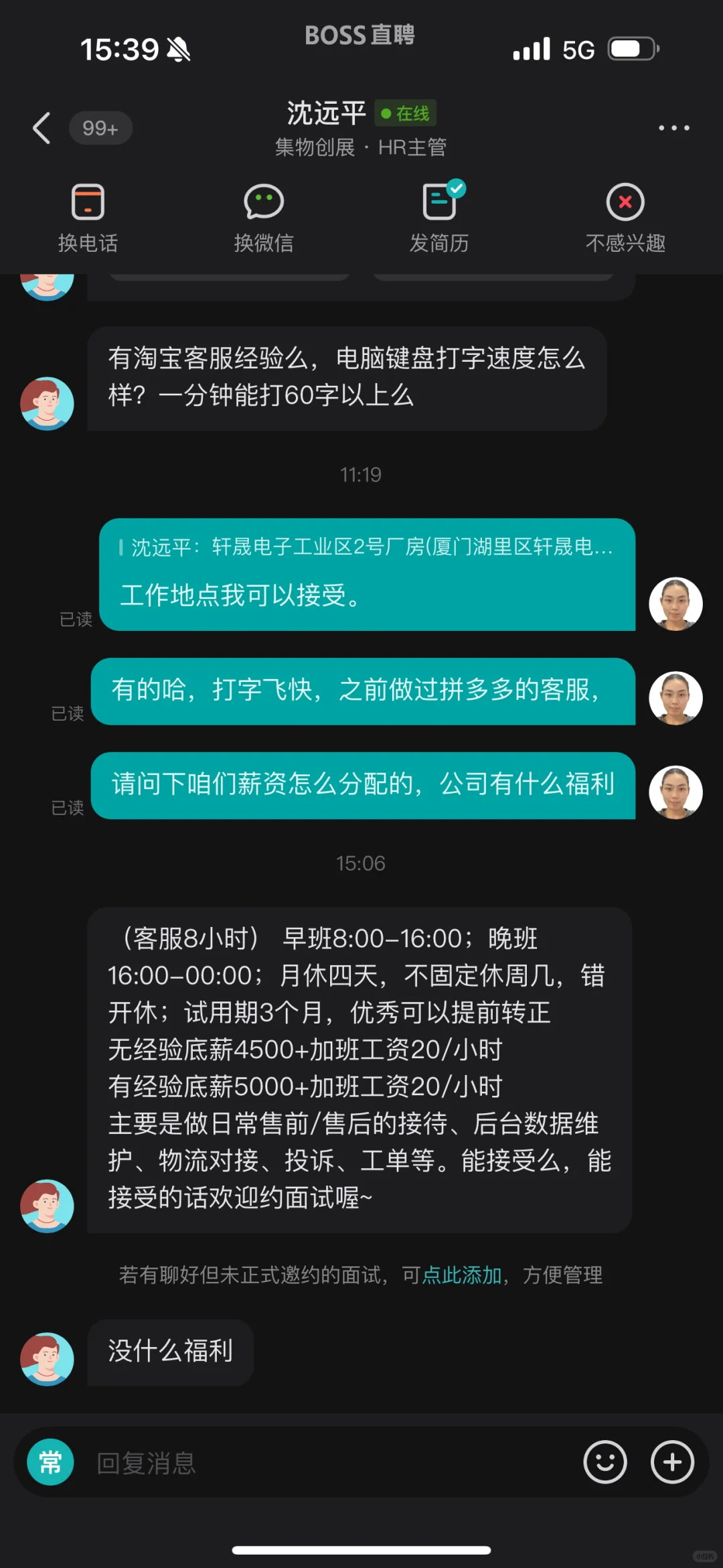 集物创展