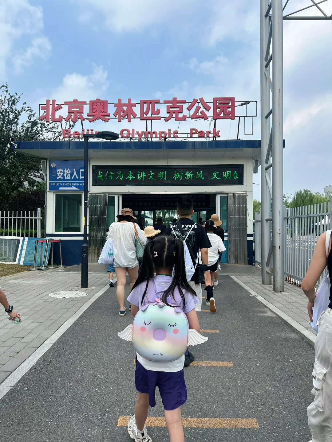 谁懂啊!暑假北京之行,顶着高温找邓爷爷植树