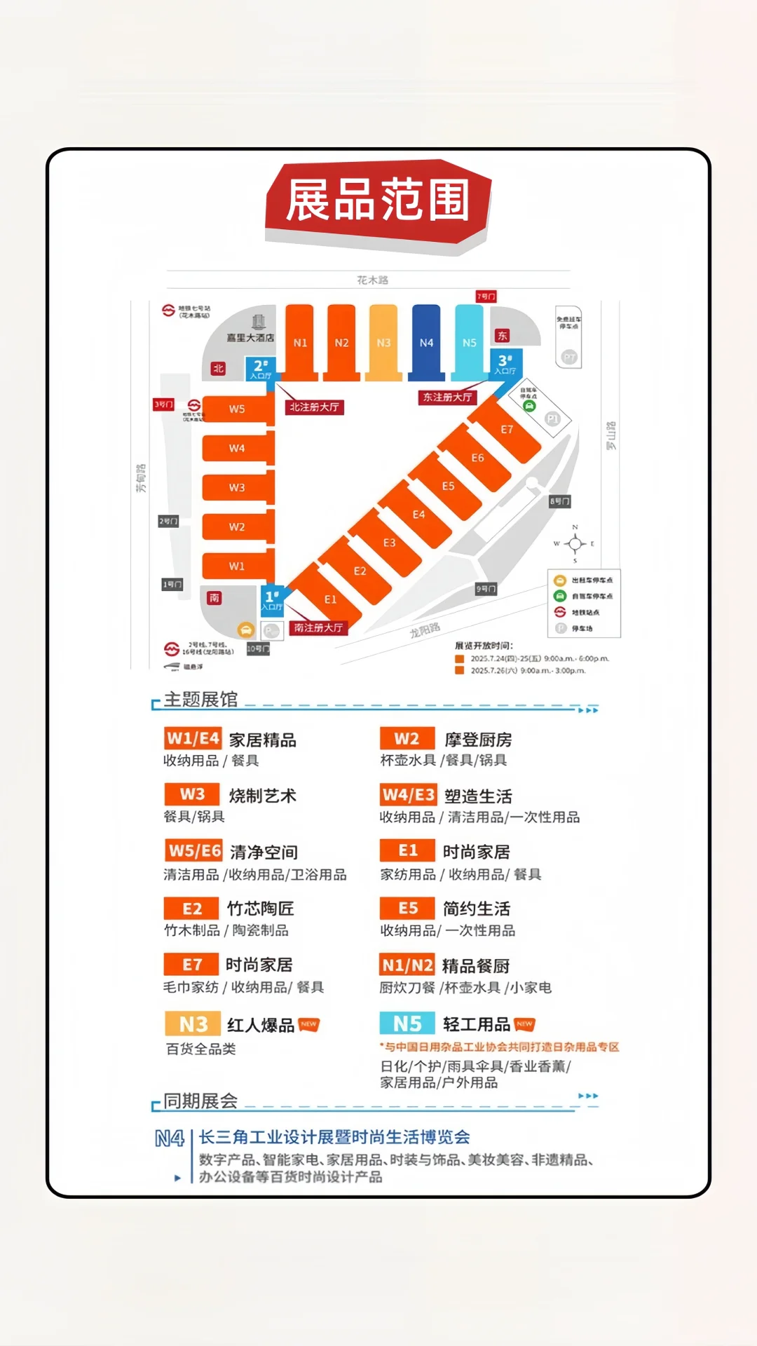 上海百货展?️免费门票?火爆预约中