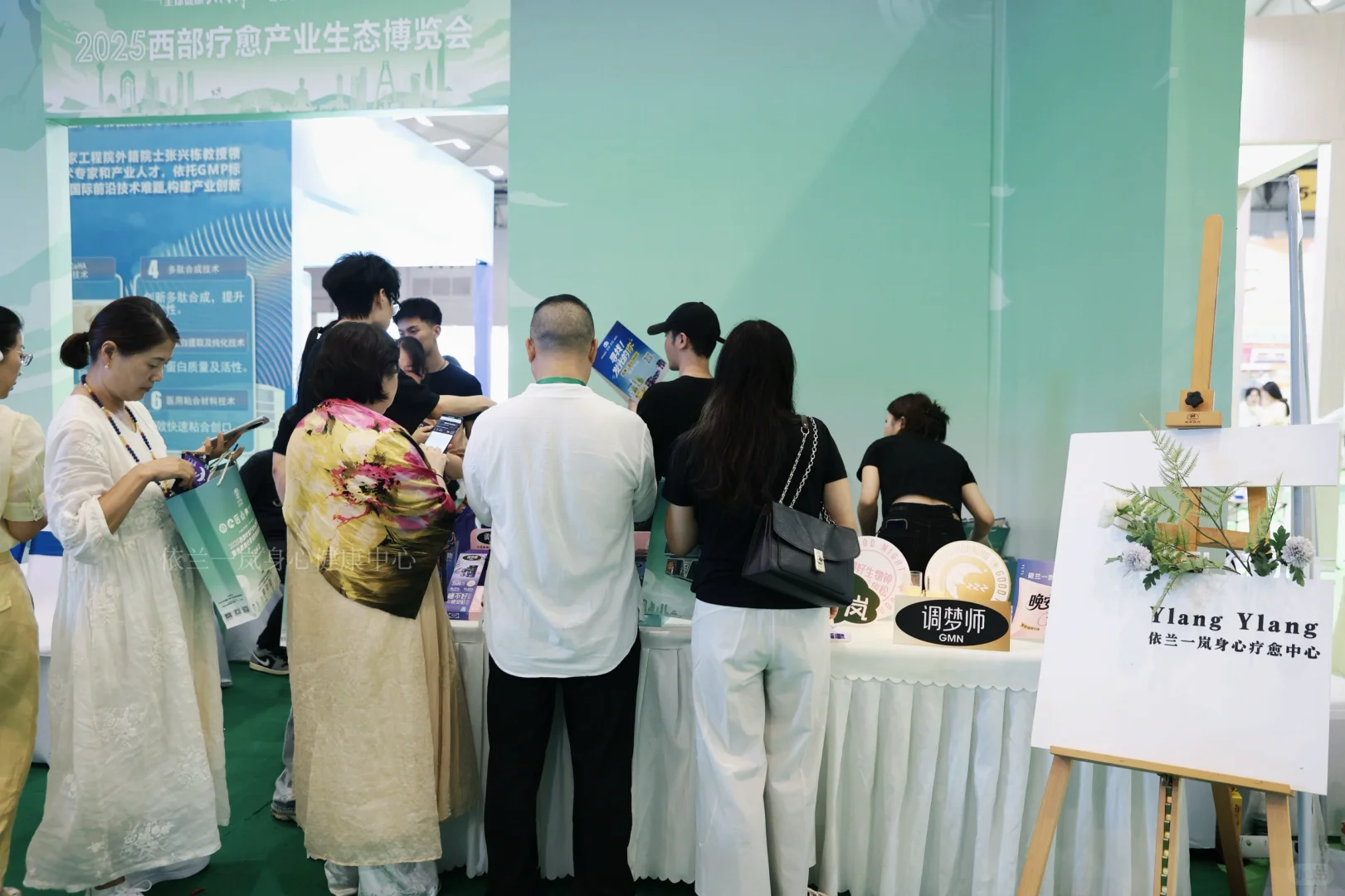 依兰一岚·亮相西部疗愈产业生态博览会