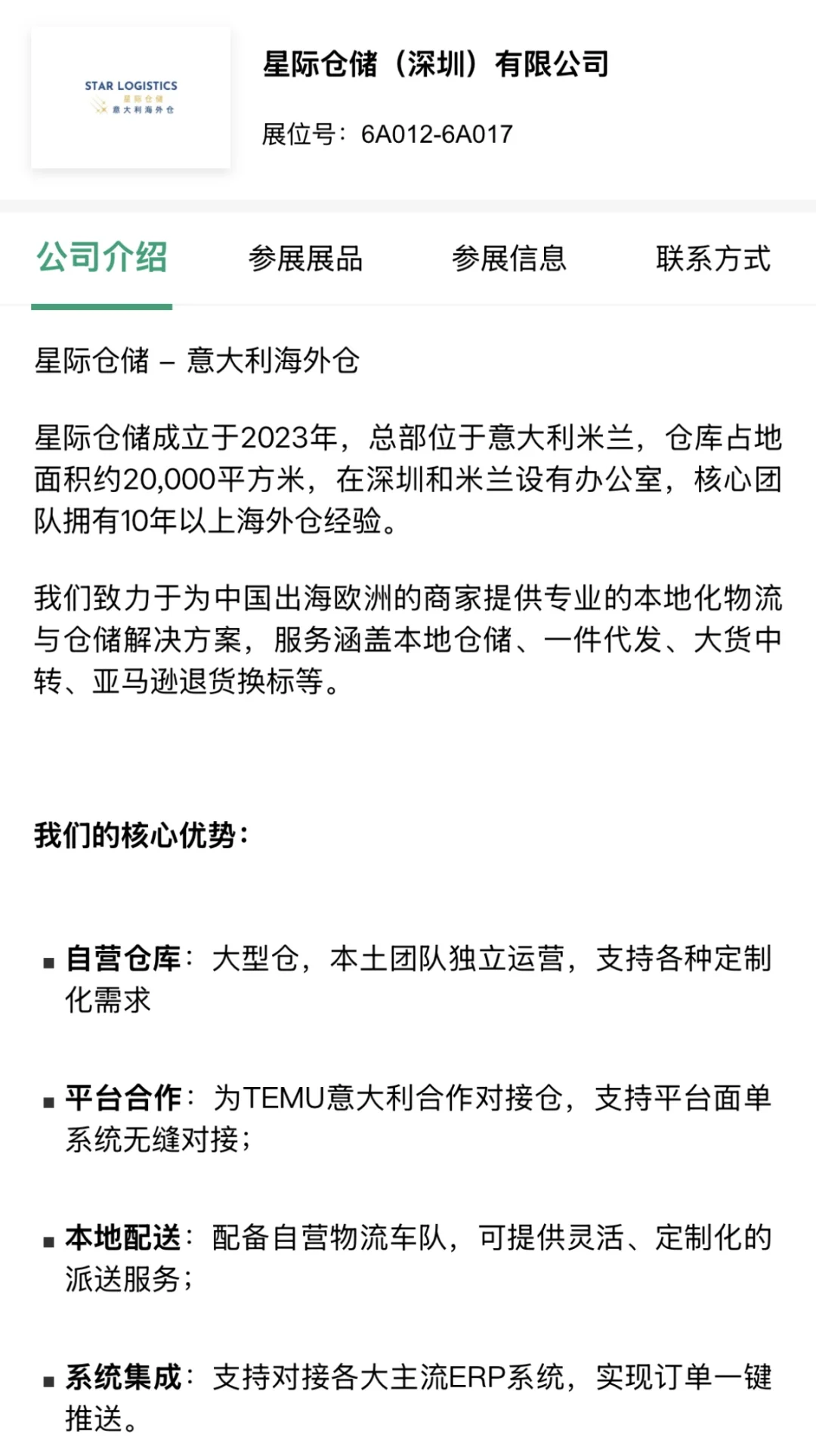 ?深圳国际物流供应链博览会,我们来啦!