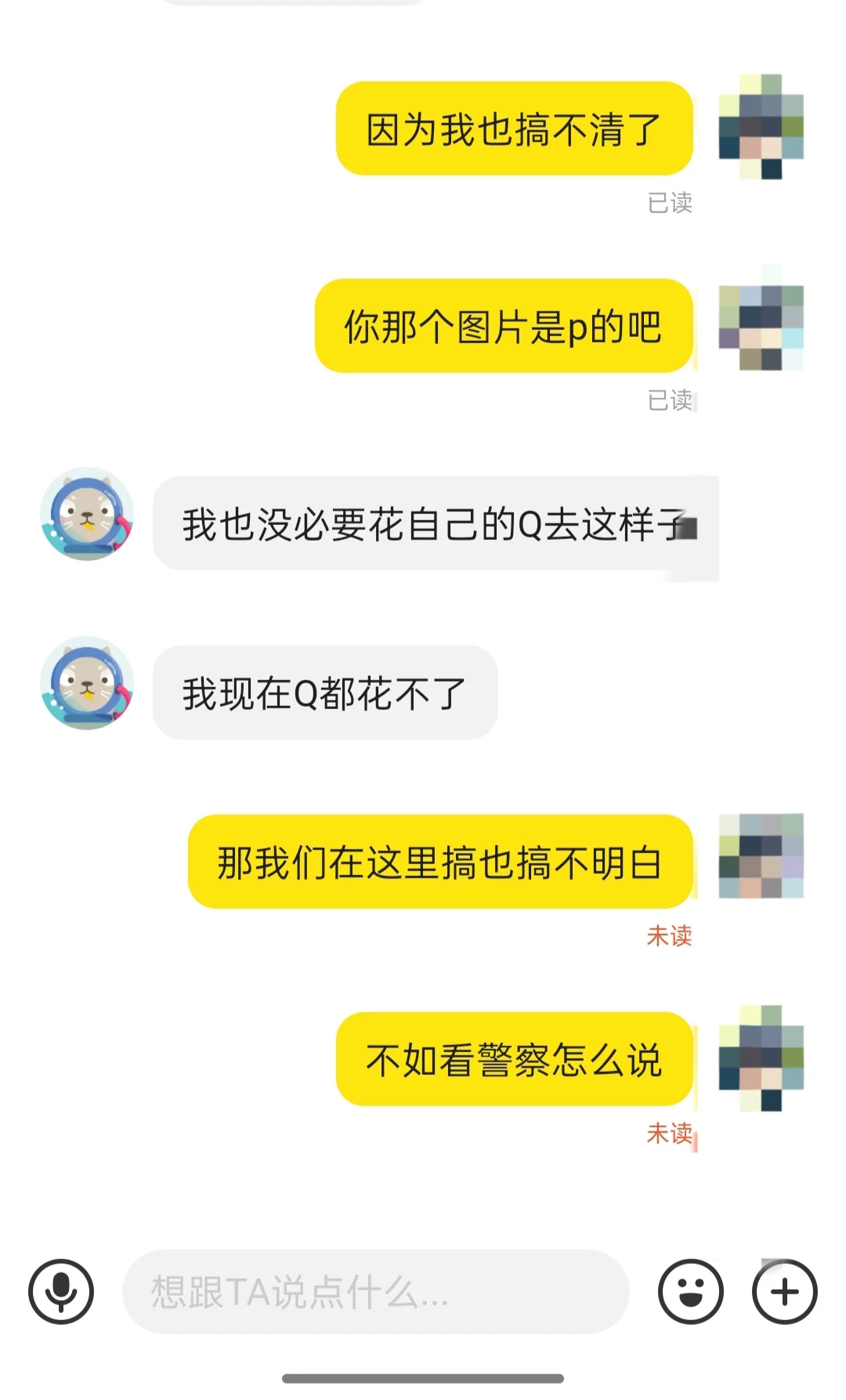 千万要注意骗子！！