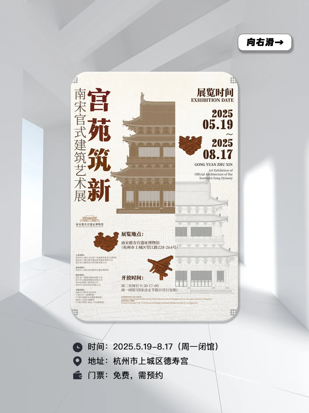 展讯 | 7月杭州，这里真的全是免费的展啊！