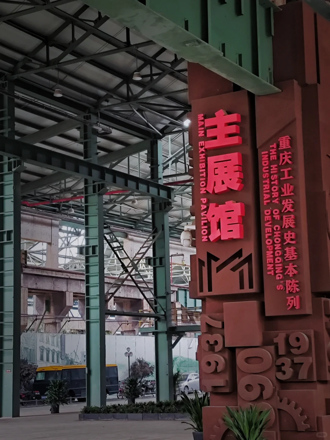 抬头看艺术｜机器时代?重庆工业博览园