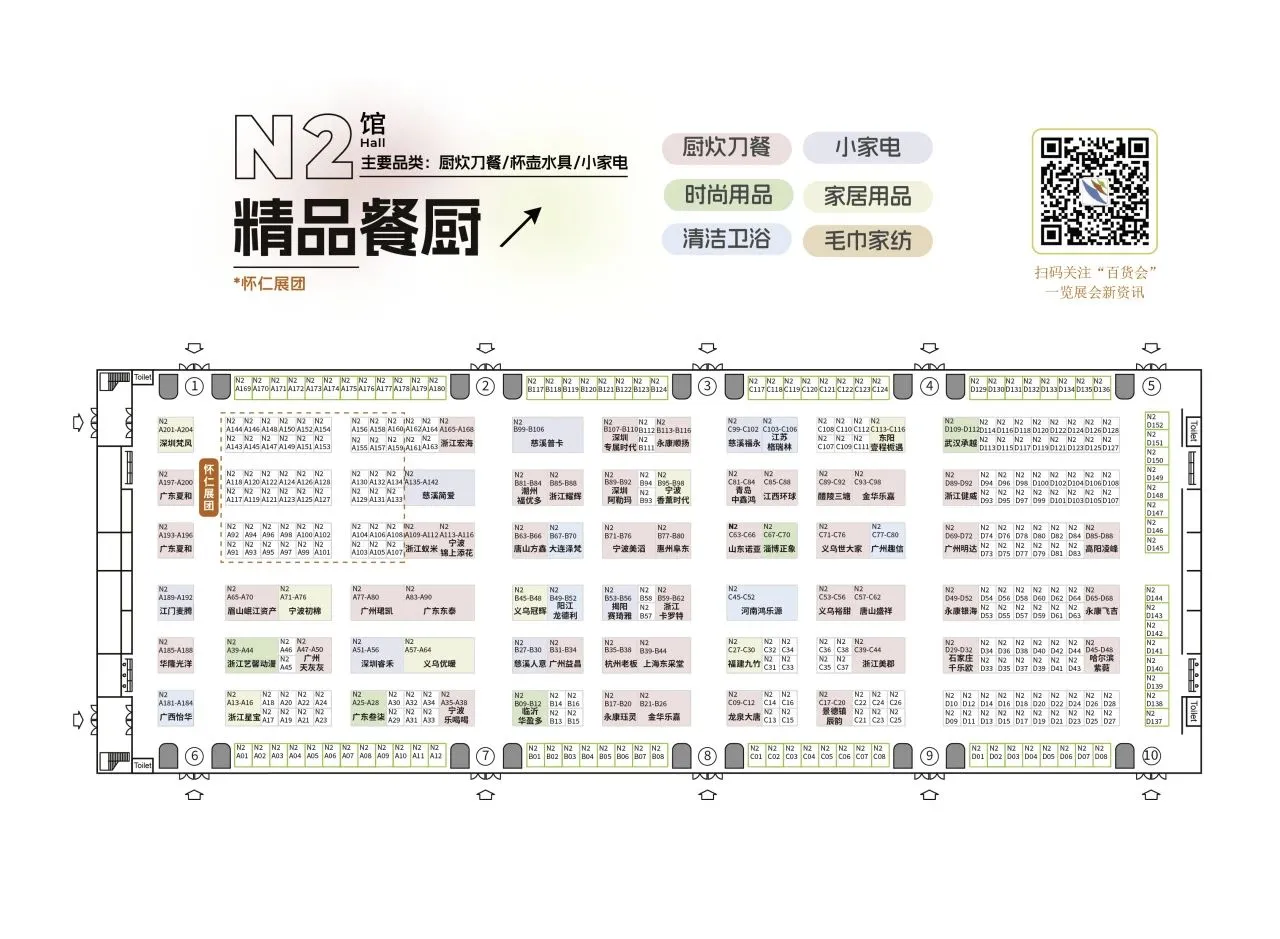 百货展倒计时15天!来看看今年有哪些品牌