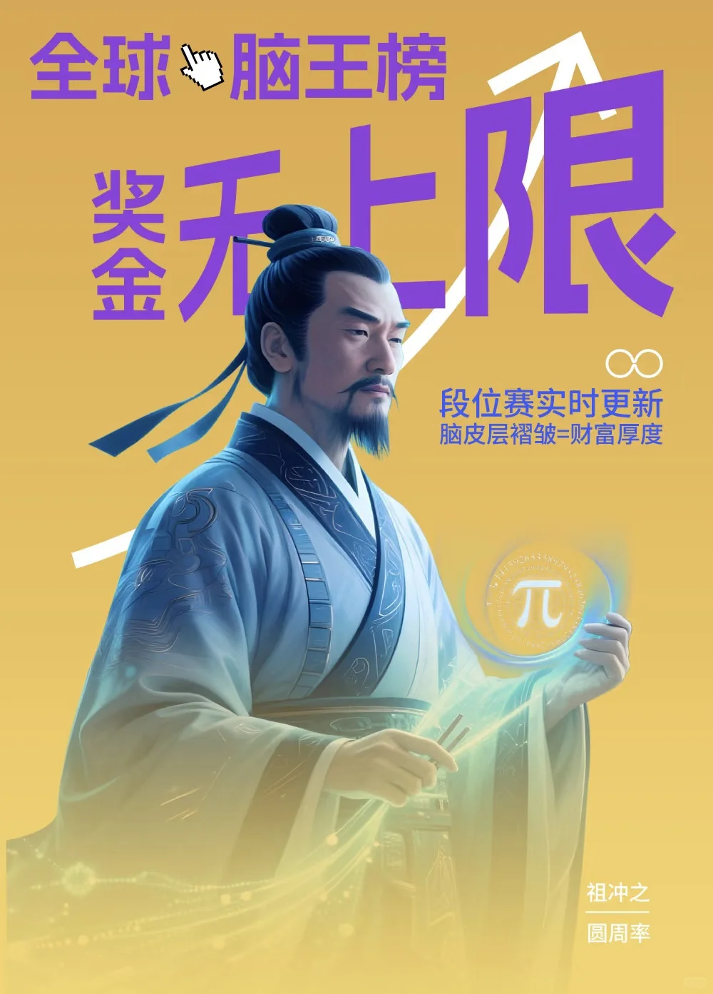 科学版鱿鱼游戏⁉️玩到停不下来