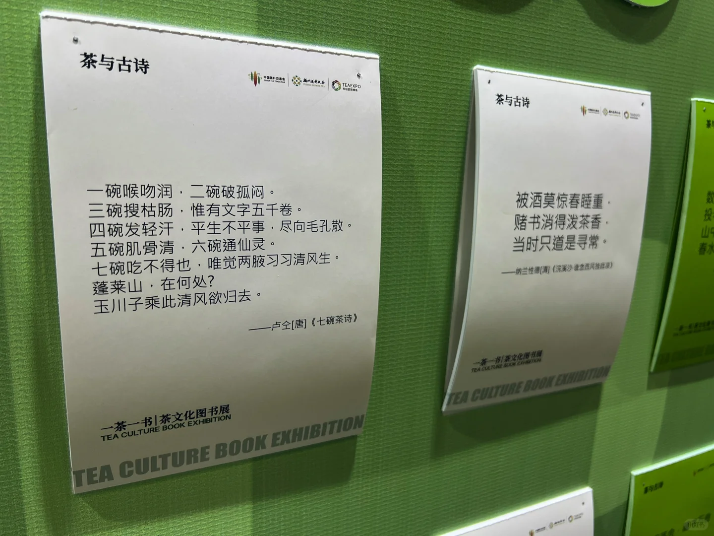 打卡✅第三届中国(福州)茶叶交易会