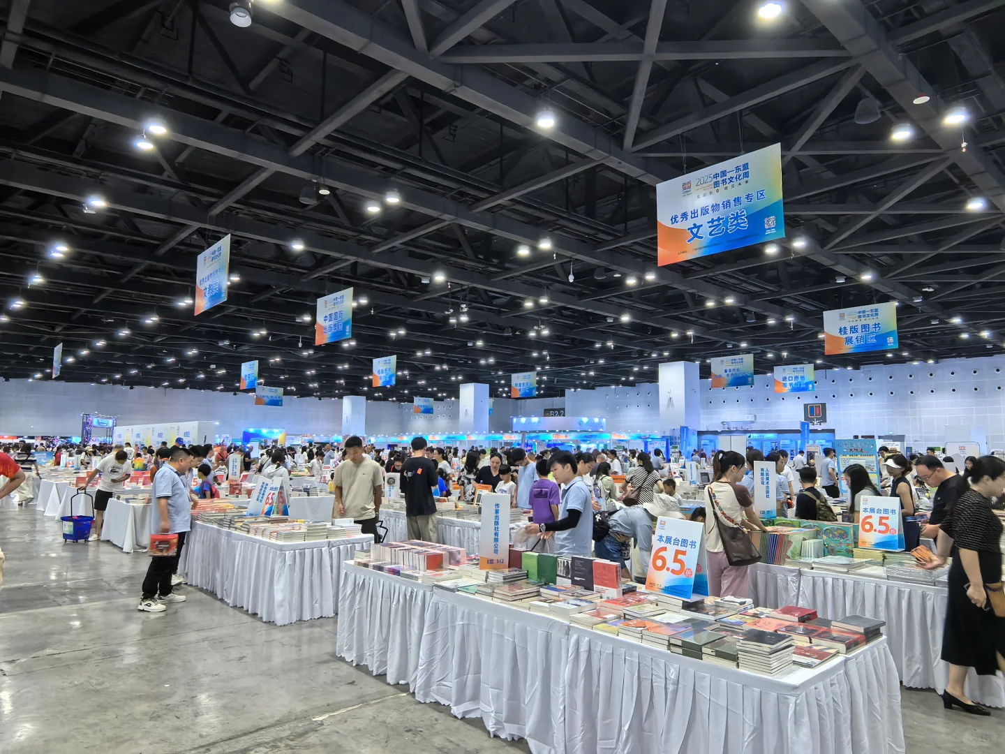 图书博览会·掠影