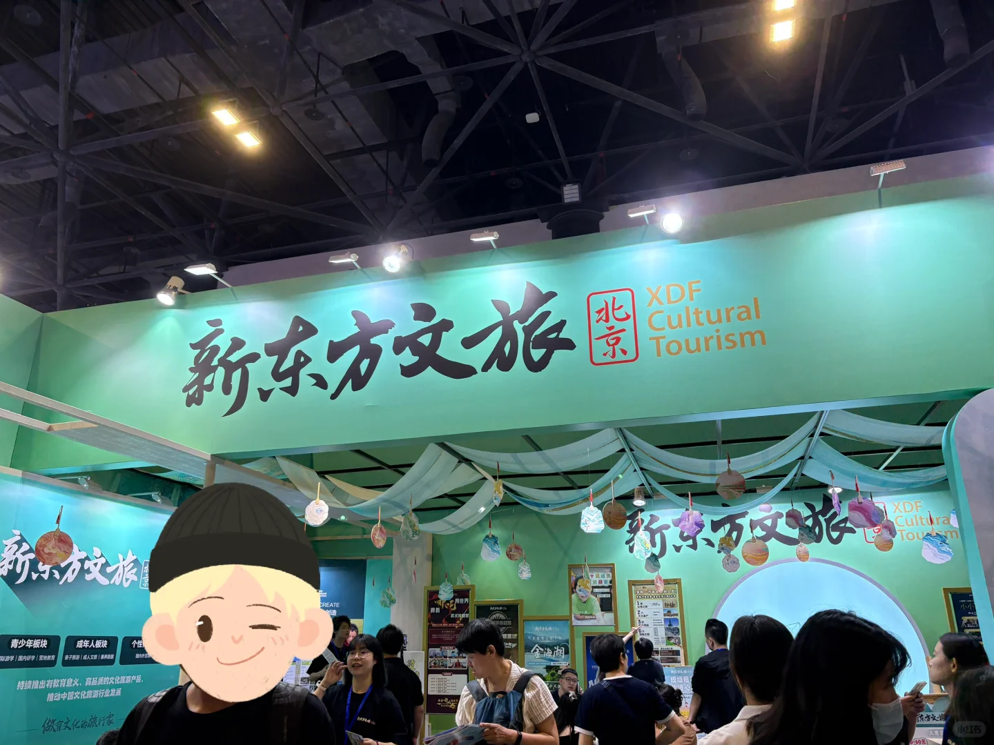 ?2025北京消博会全攻略 文旅国际｜文旅中国