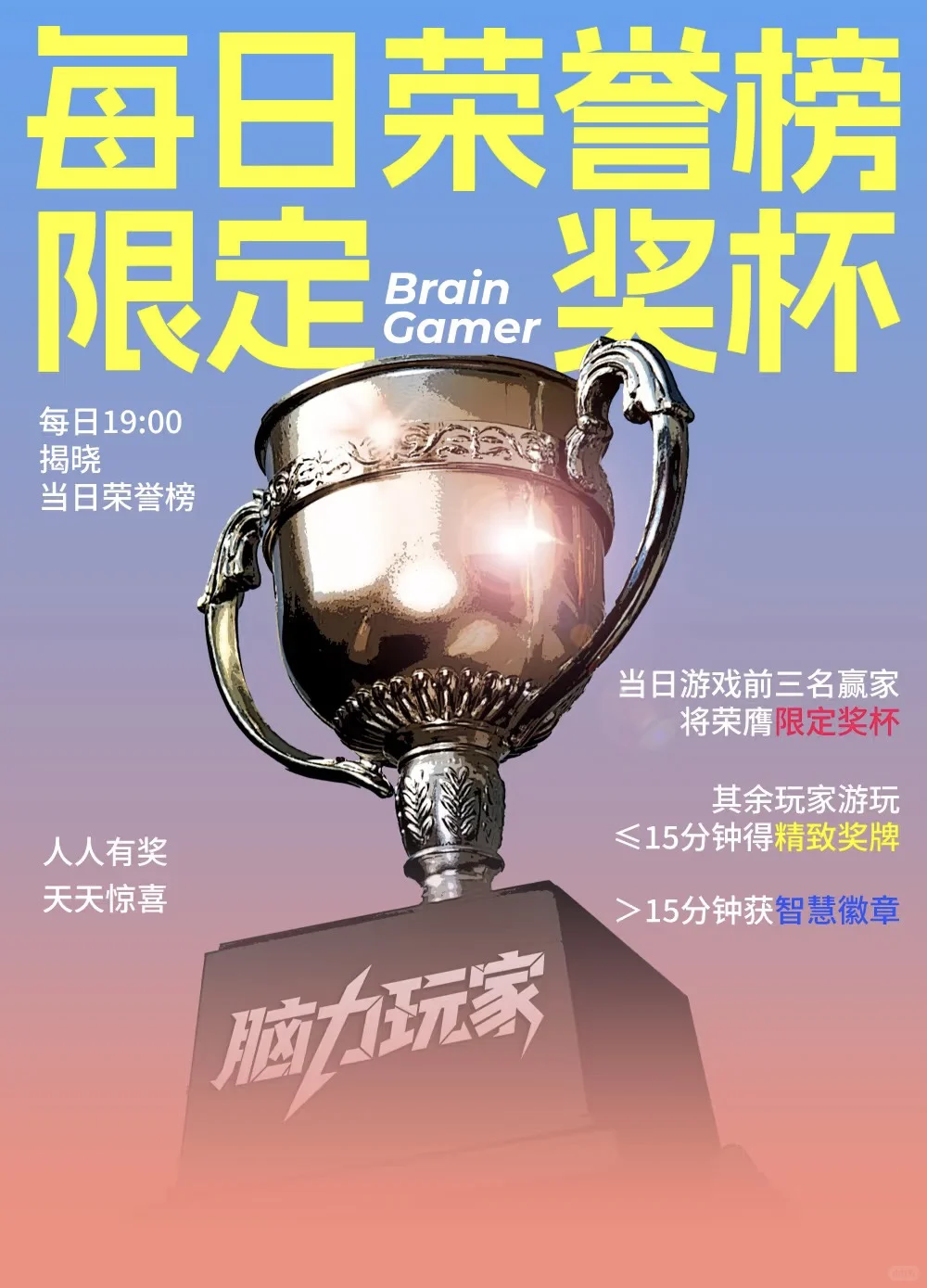 科学版鱿鱼游戏⁉️玩到停不下来