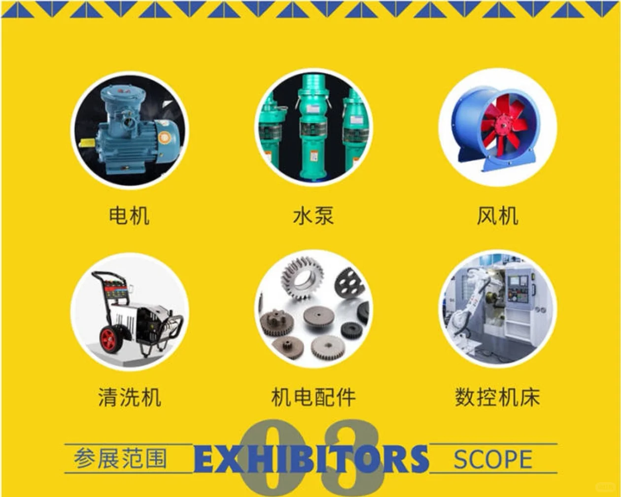 ?准备好了吗,台州工业展见!?