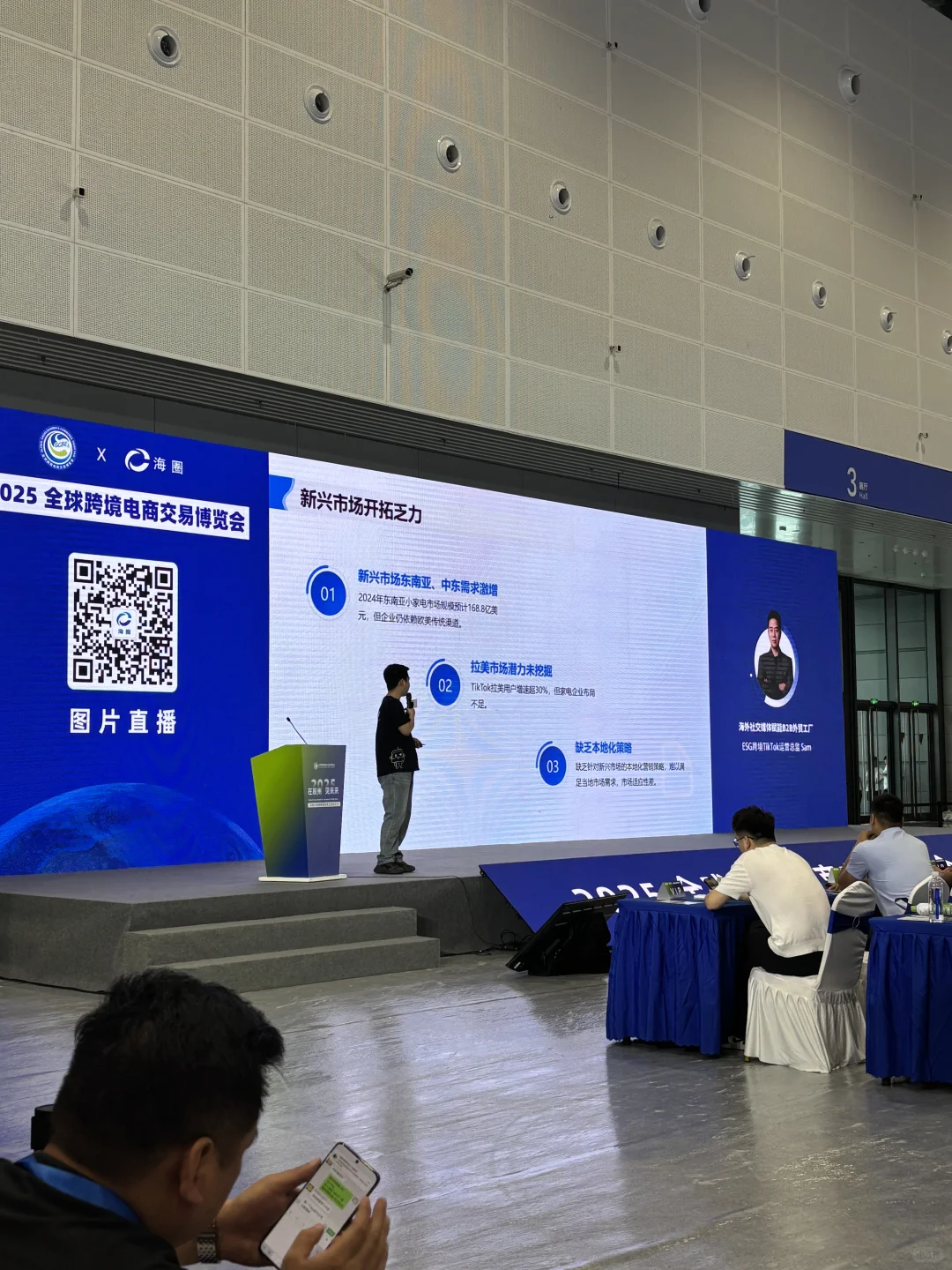全球跨境电商交易博览会（杭州站）