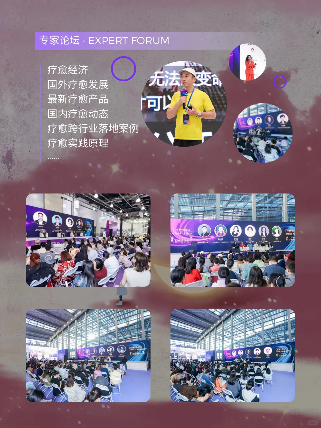 重磅!愈到第四届疗愈博览会 10 月登陆成都