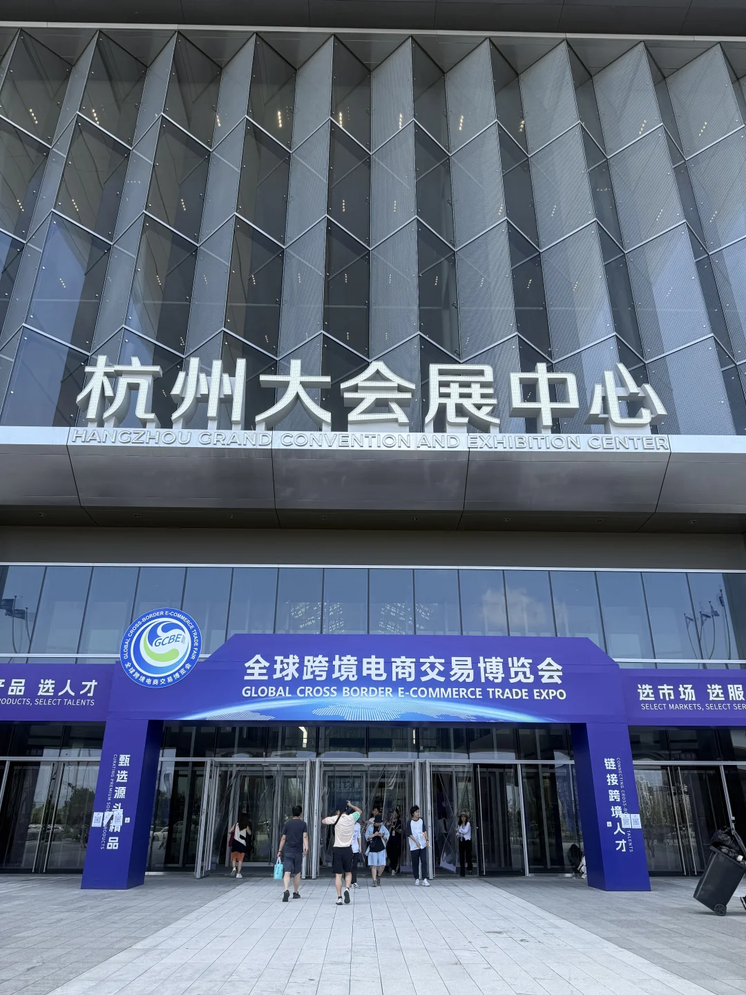山里娃到杭州跨境电商博览会涨芝士了~