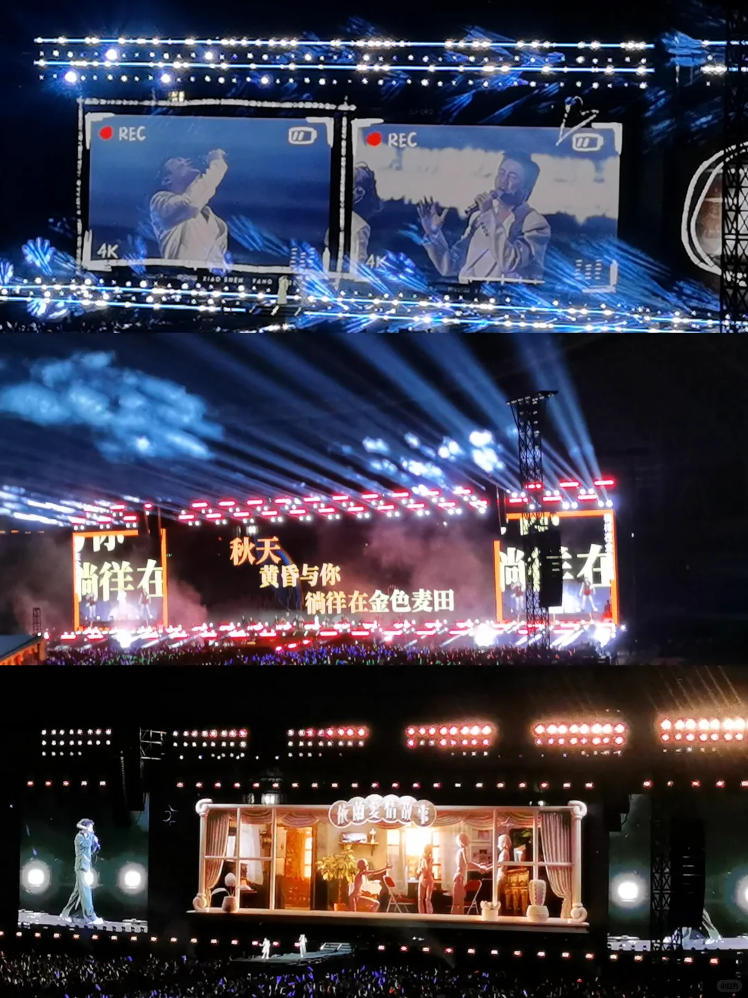 邯郸小沈阳演唱会！