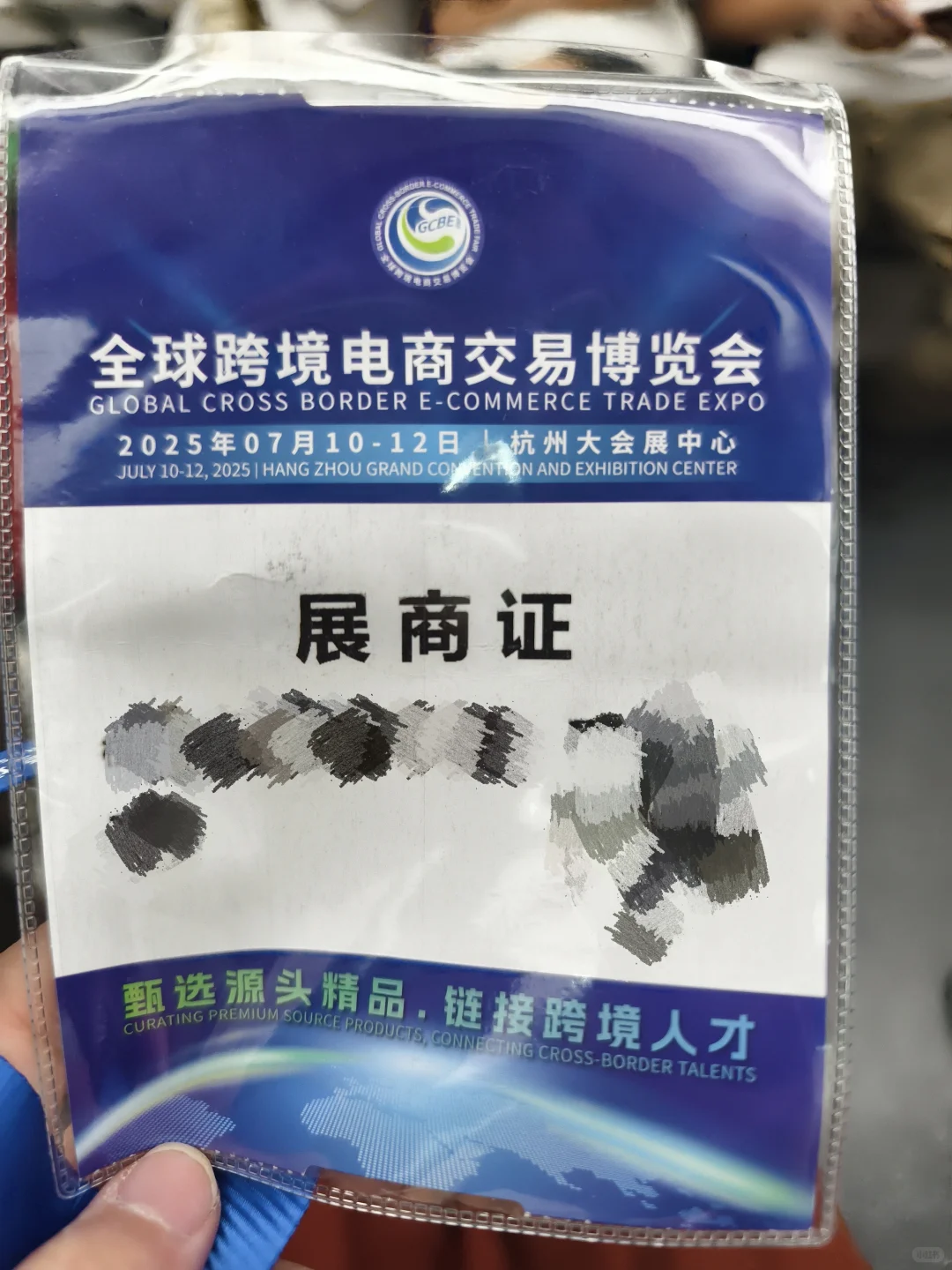 纪念一下第一次去展会✨