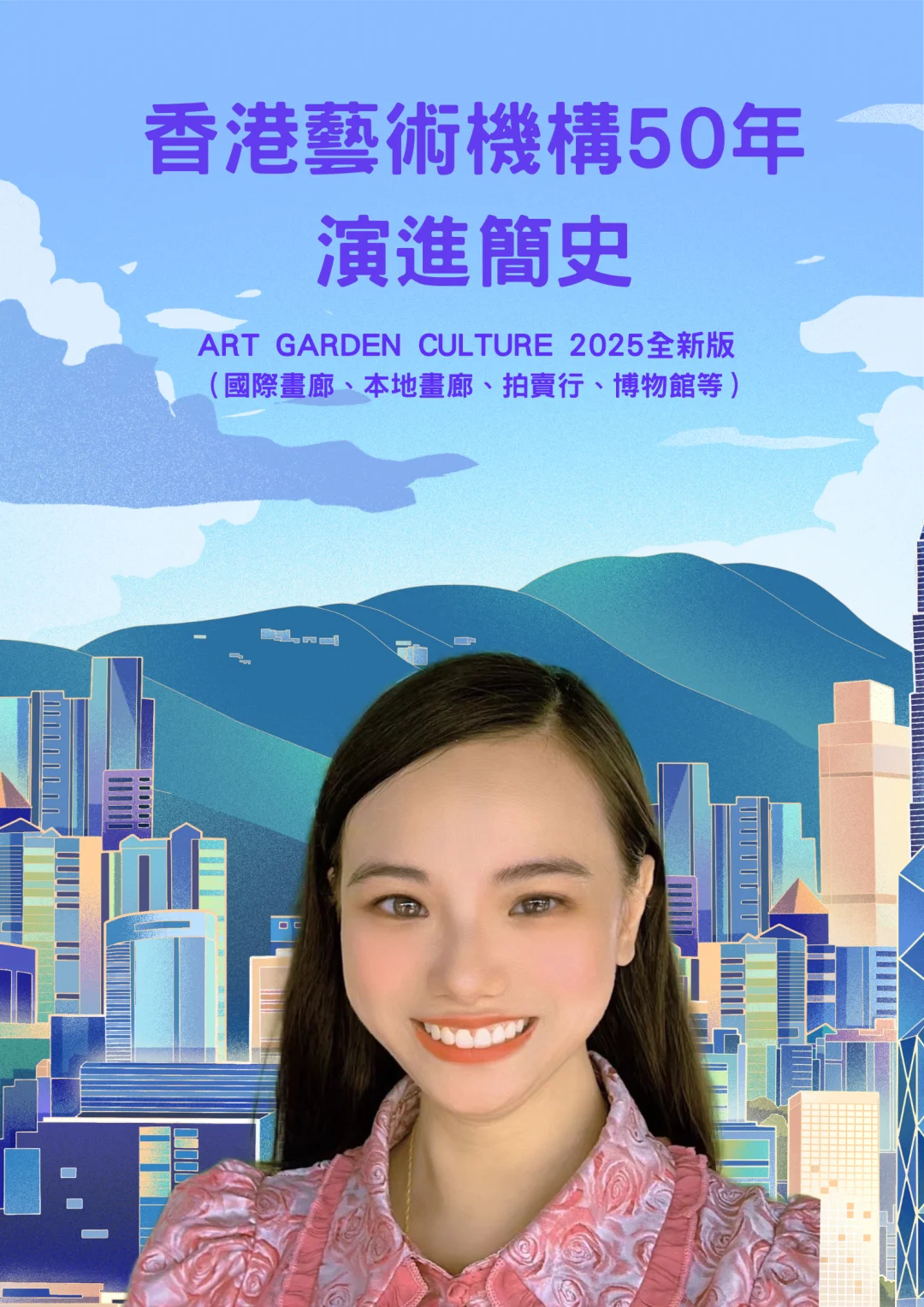 香港艺游十年|新版艺术空间50年演进简史