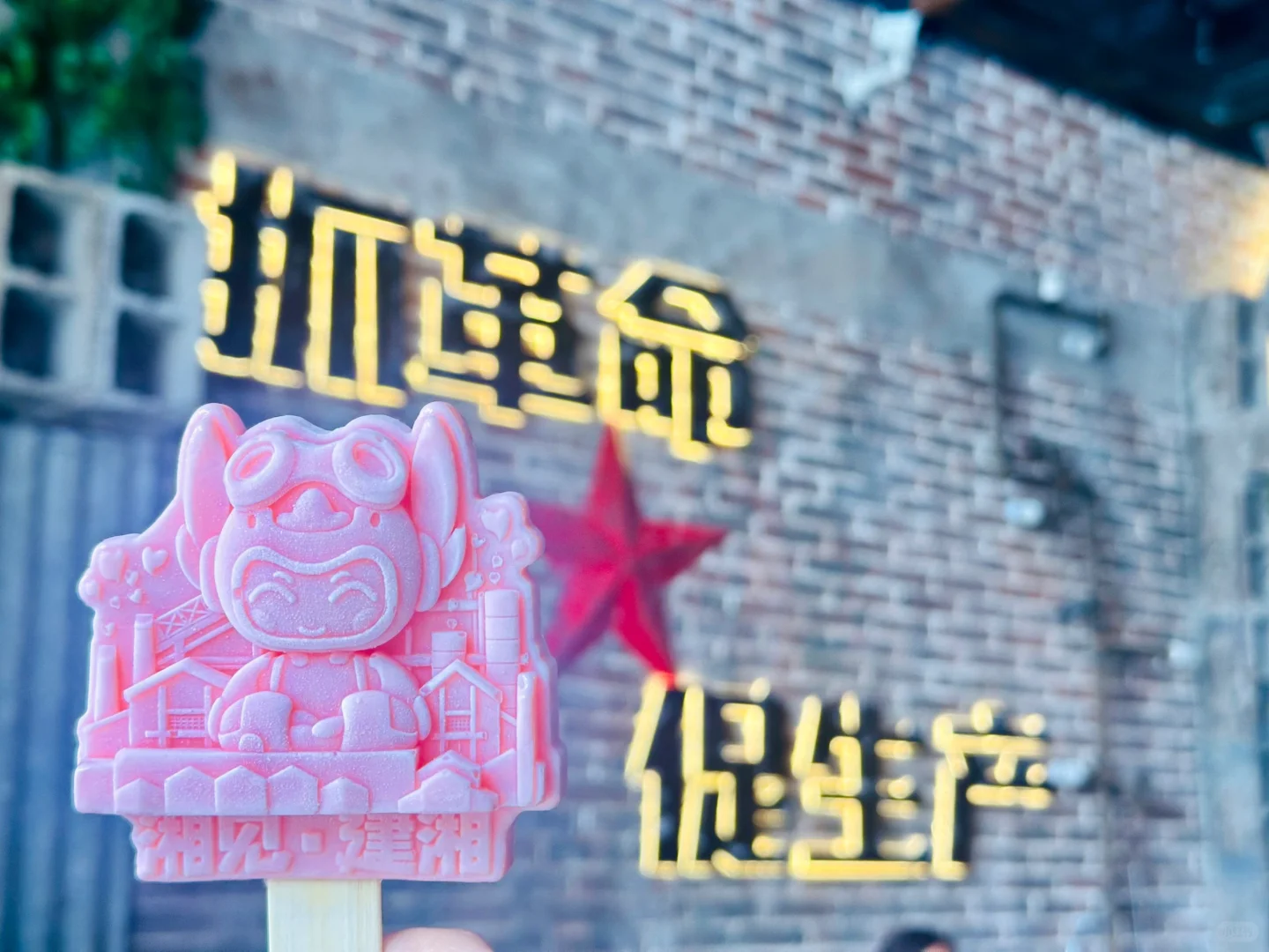 一言难尽的建湘工业文化园