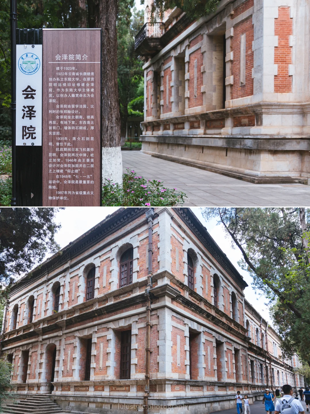 云南|昆明·云南大学校园内的建筑博览会❶