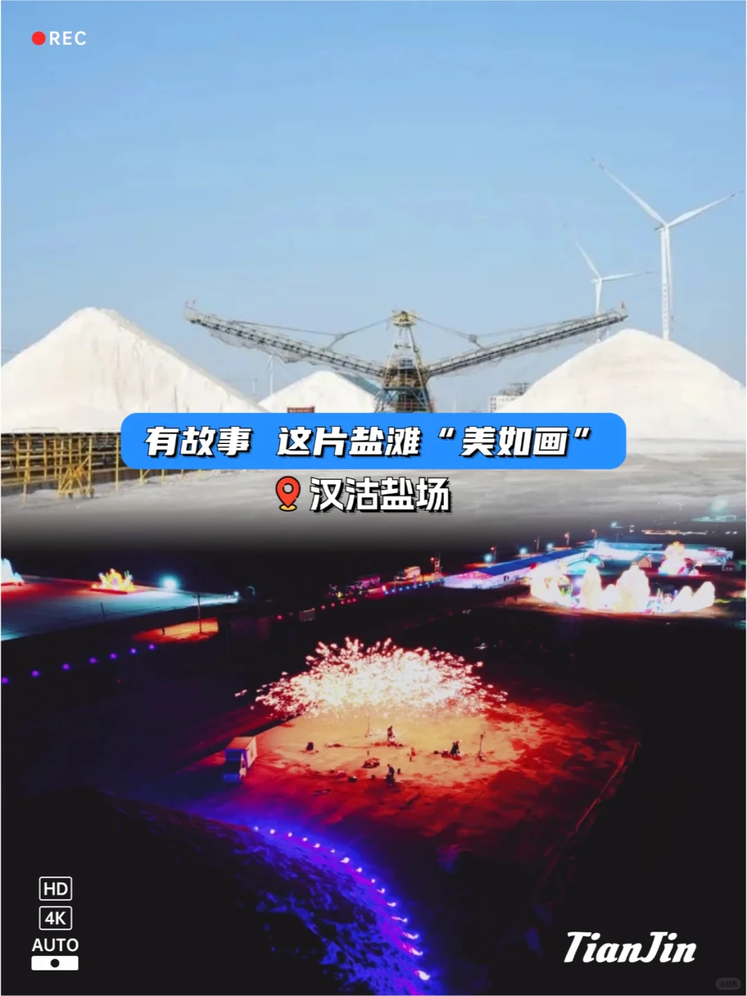 解锁天津“工业游”!领略跨界融合新风景
