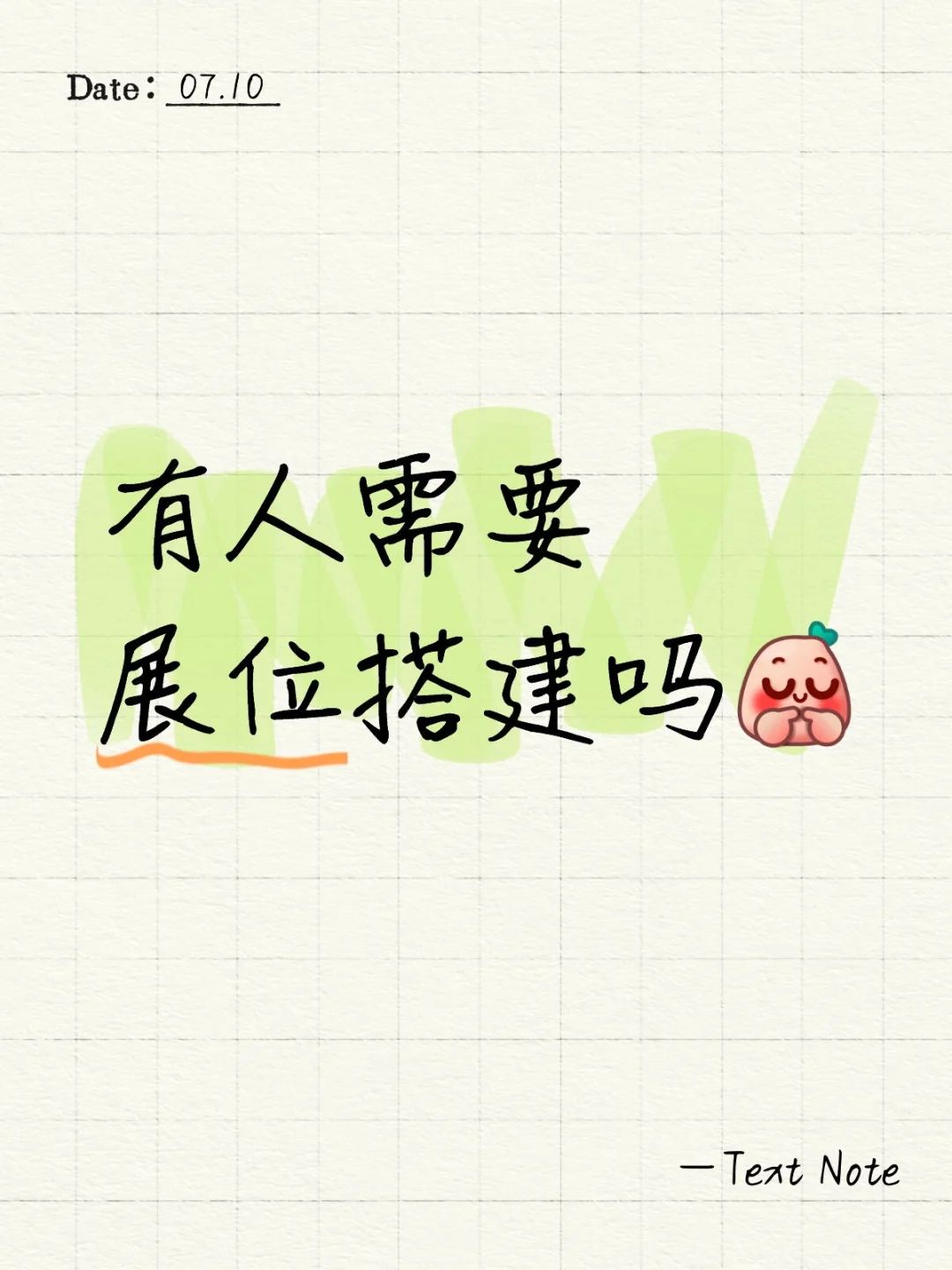 展位搭建真的有这么简单？！