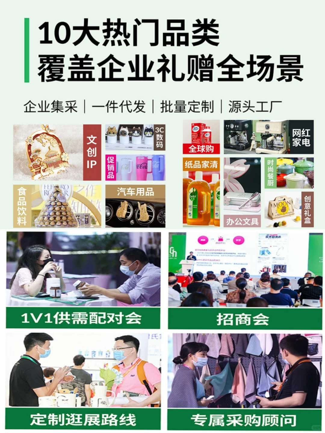 上海礼博会展位分布图+展商名录+免费门票
