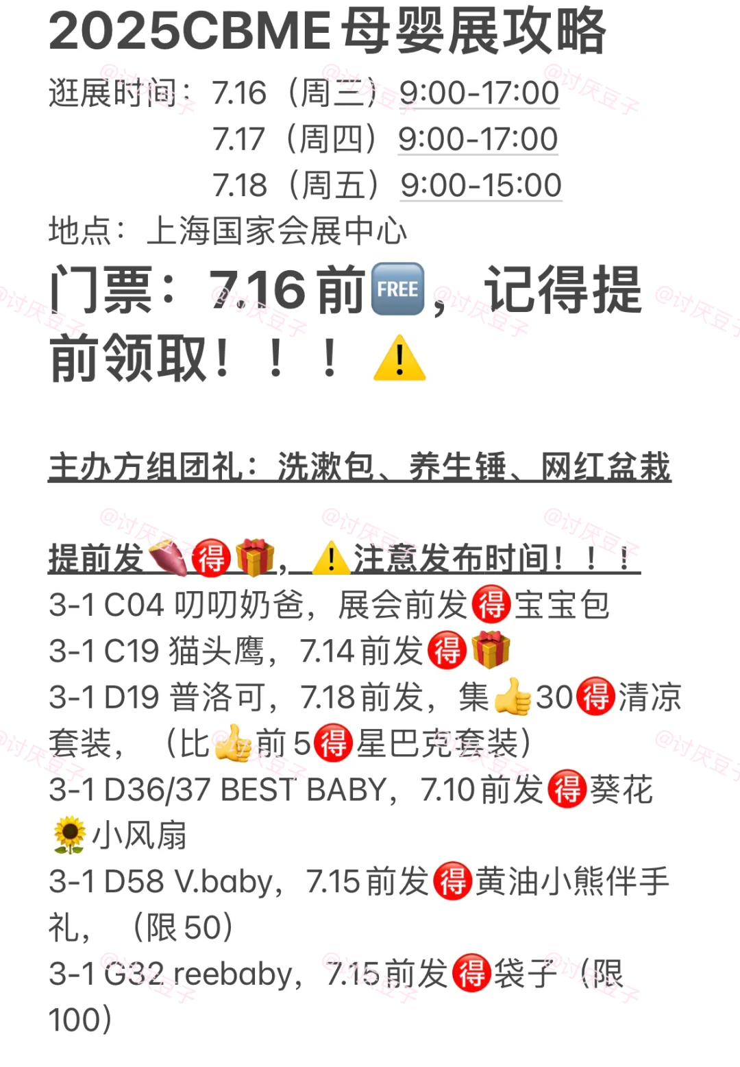 2025CBME提前发?的总结!查漏补缺!冲鸭!