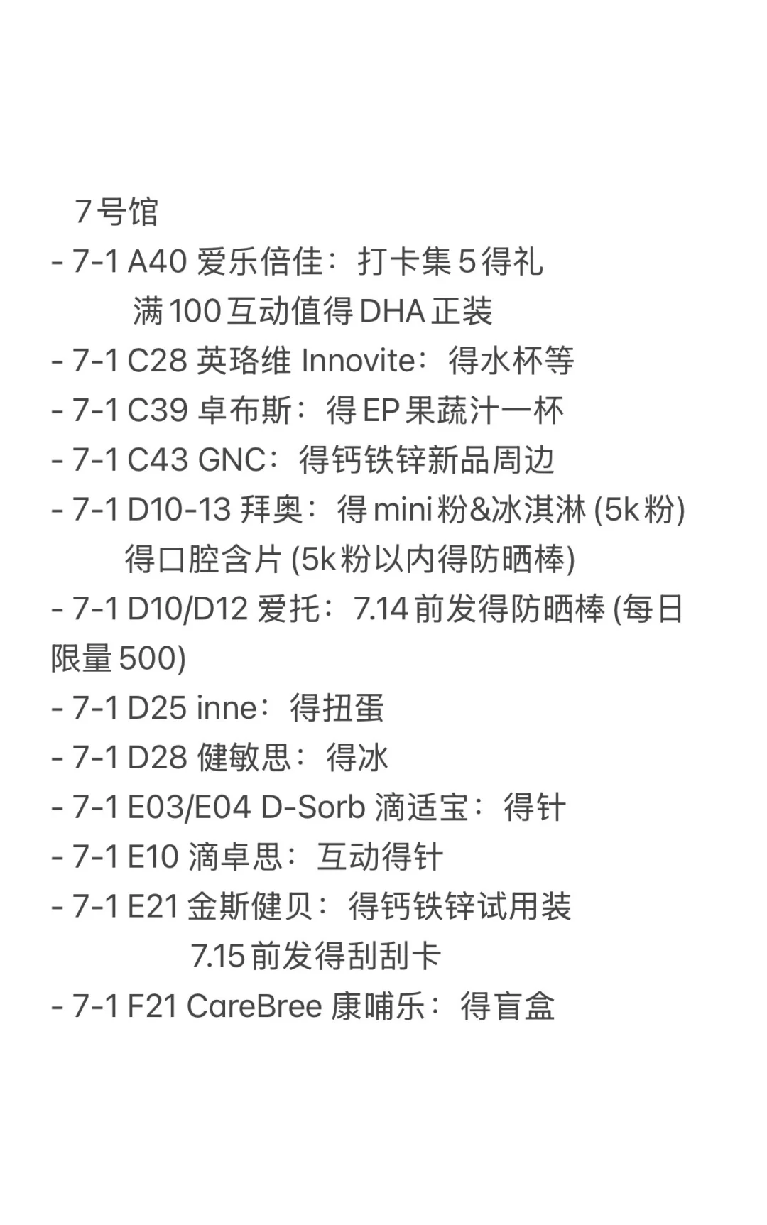 CBME母婴展现场最强打卡攻略!
