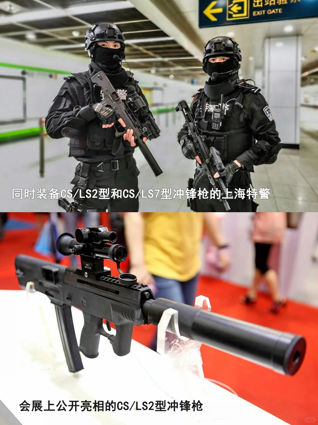 特战利器––QCQ-05式冲锋枪