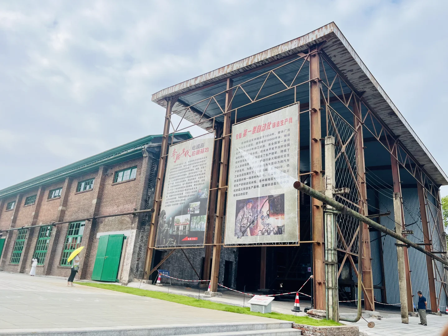 一言难尽的建湘工业文化园