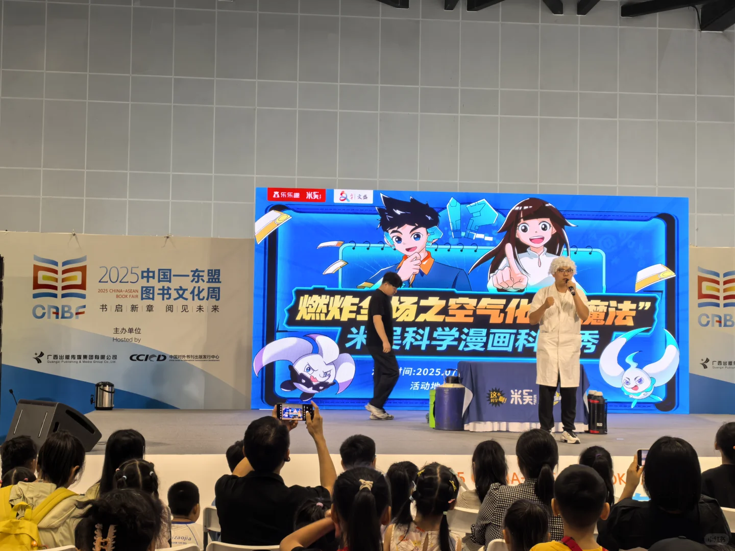 图书博览会·掠影