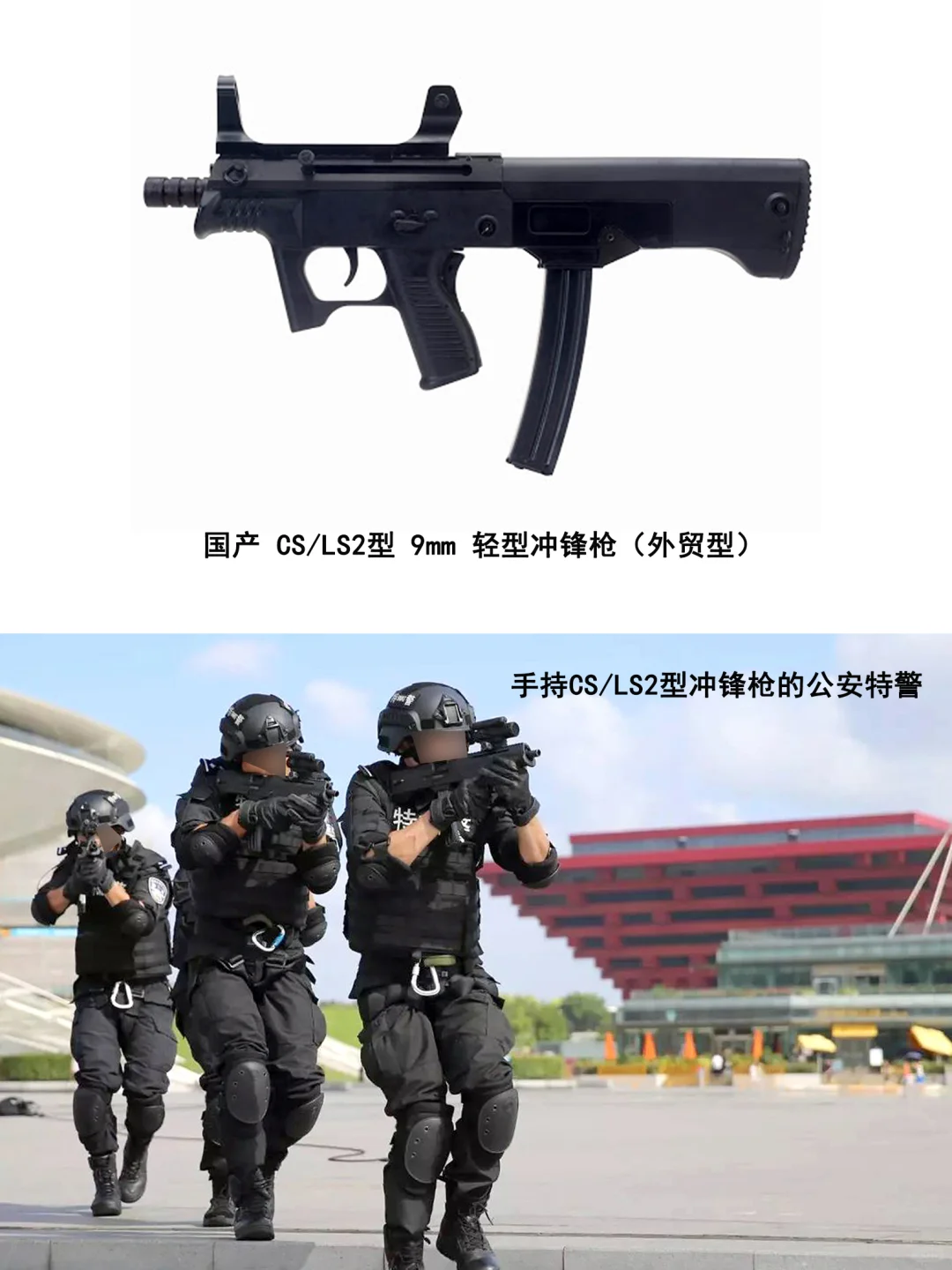 特战利器––QCQ-05式冲锋枪