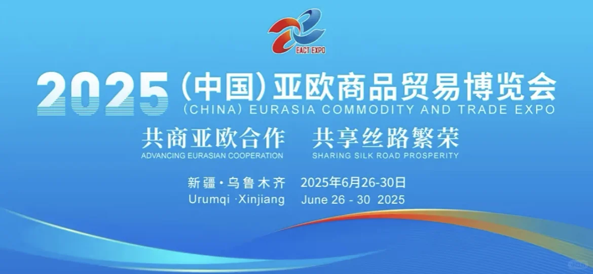 中国亚欧博览会13个民族的小姐姐