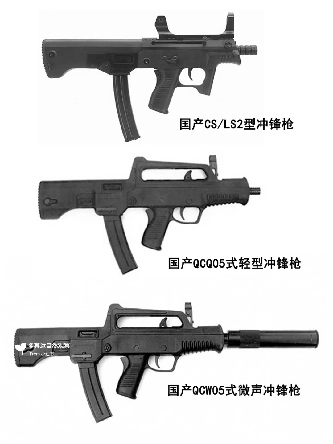 特战利器––QCQ-05式冲锋枪