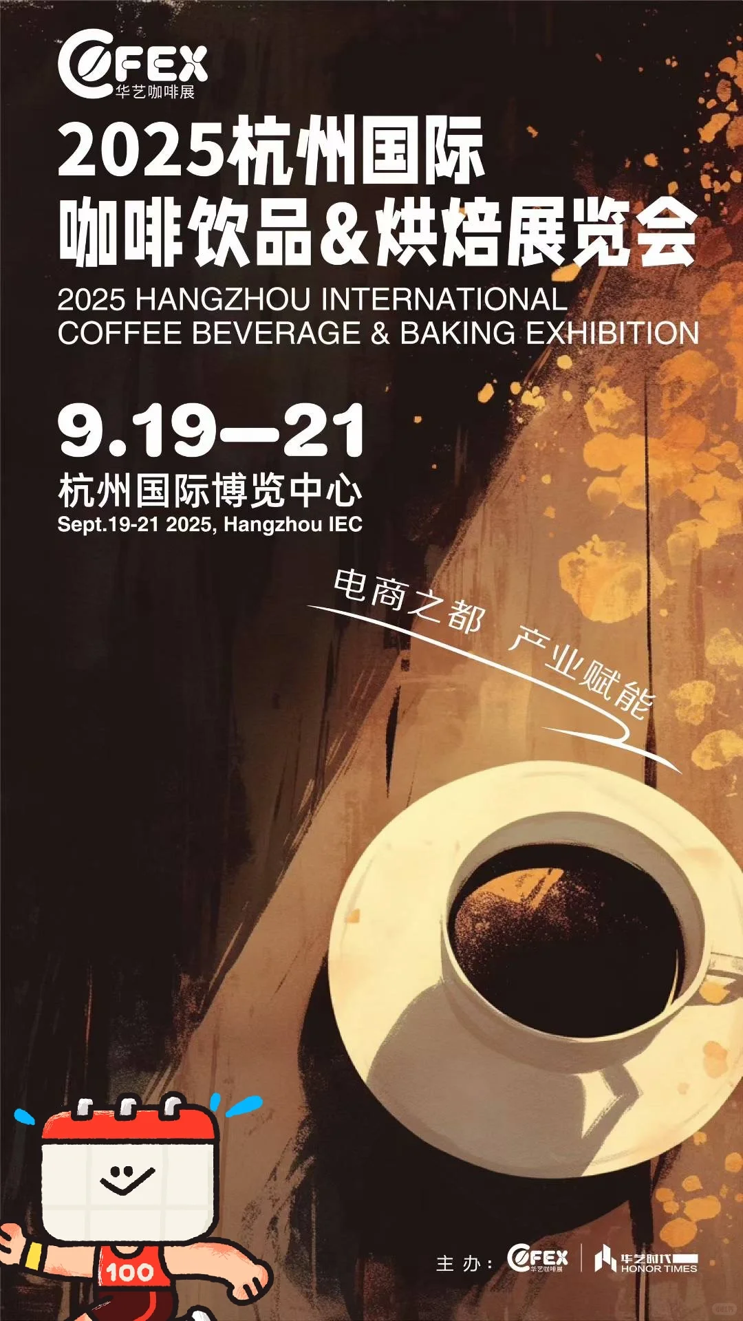 电商之都、产业赋能☕