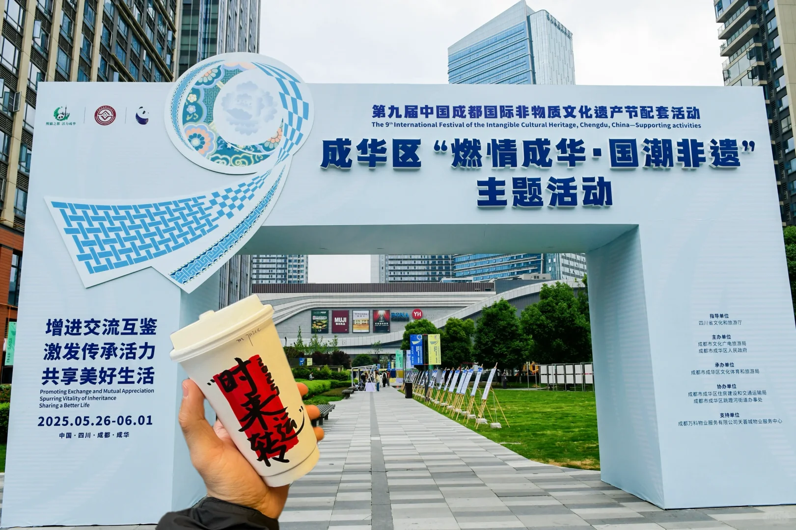 非遗节惊现赛博朋克！成华区的混搭哲学绝了
