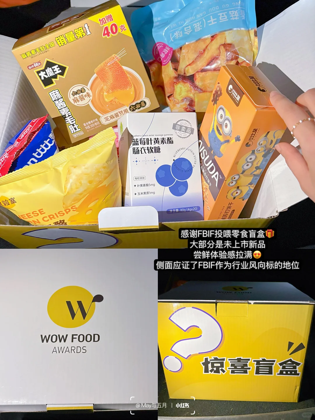 市场人逛FBIF食品创新展,都在逛些什么??