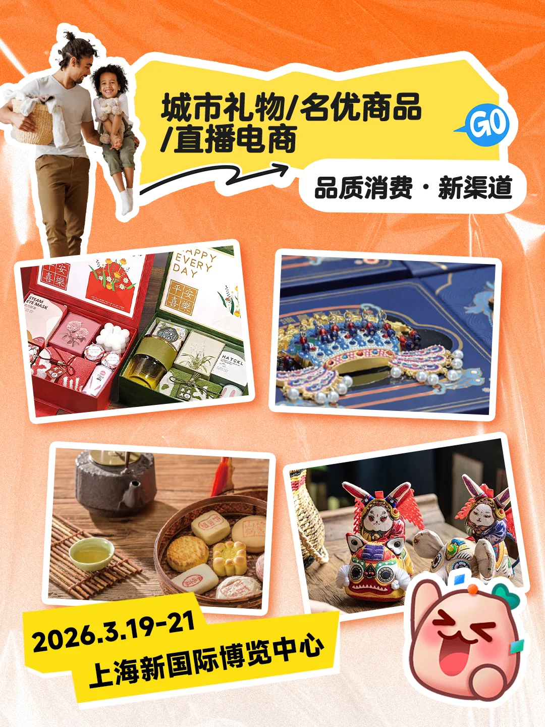 重磅升级!CCF2026家居生活博览会来啦 ✨