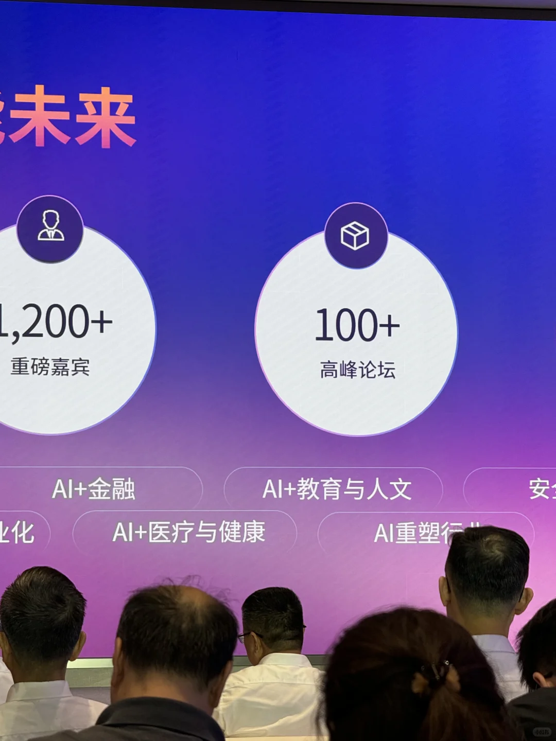 WAIC倒计时30天|第一次带项目去参展啦