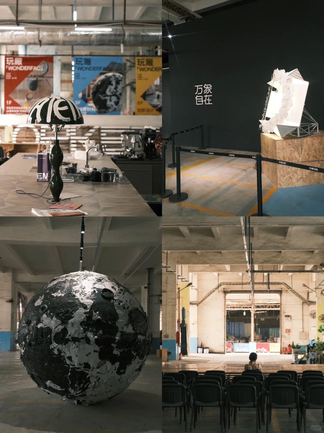 佛山看展??｜废土工业美学·玩廠WoderFac