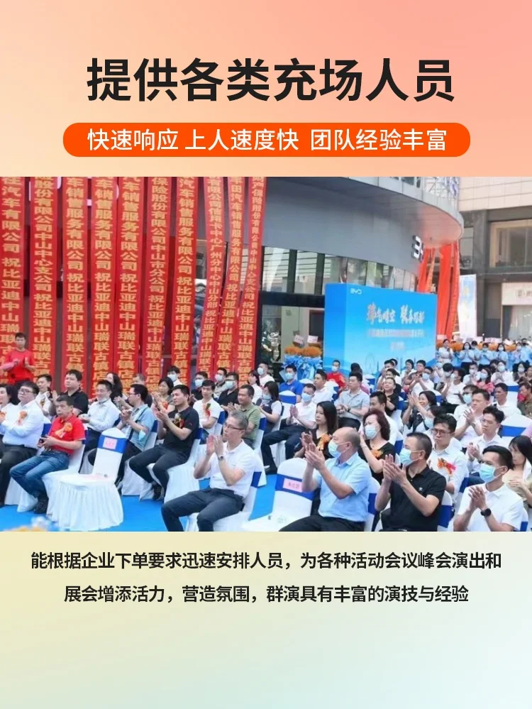 银川招商会充场群演