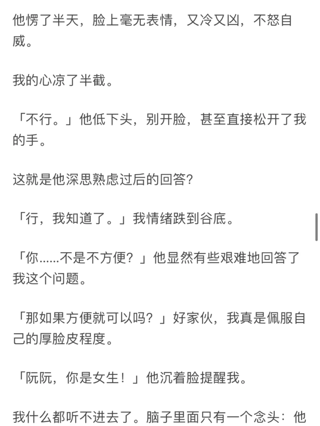 听说你要抵抗我5