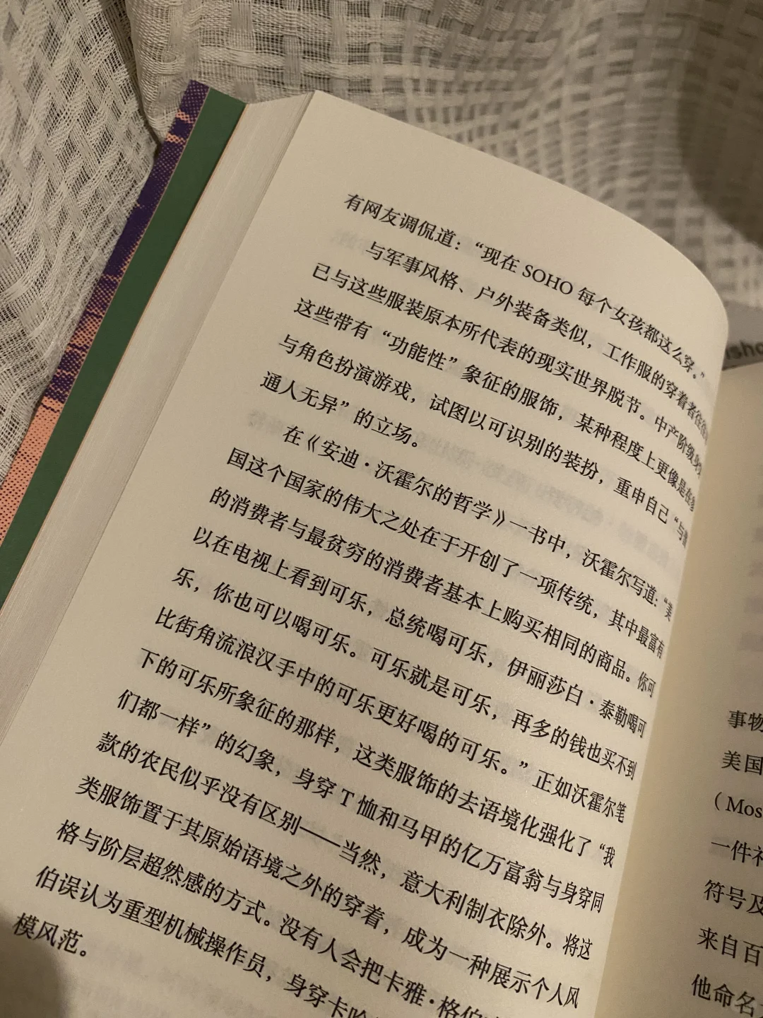 穿衣自由不是伪命题
