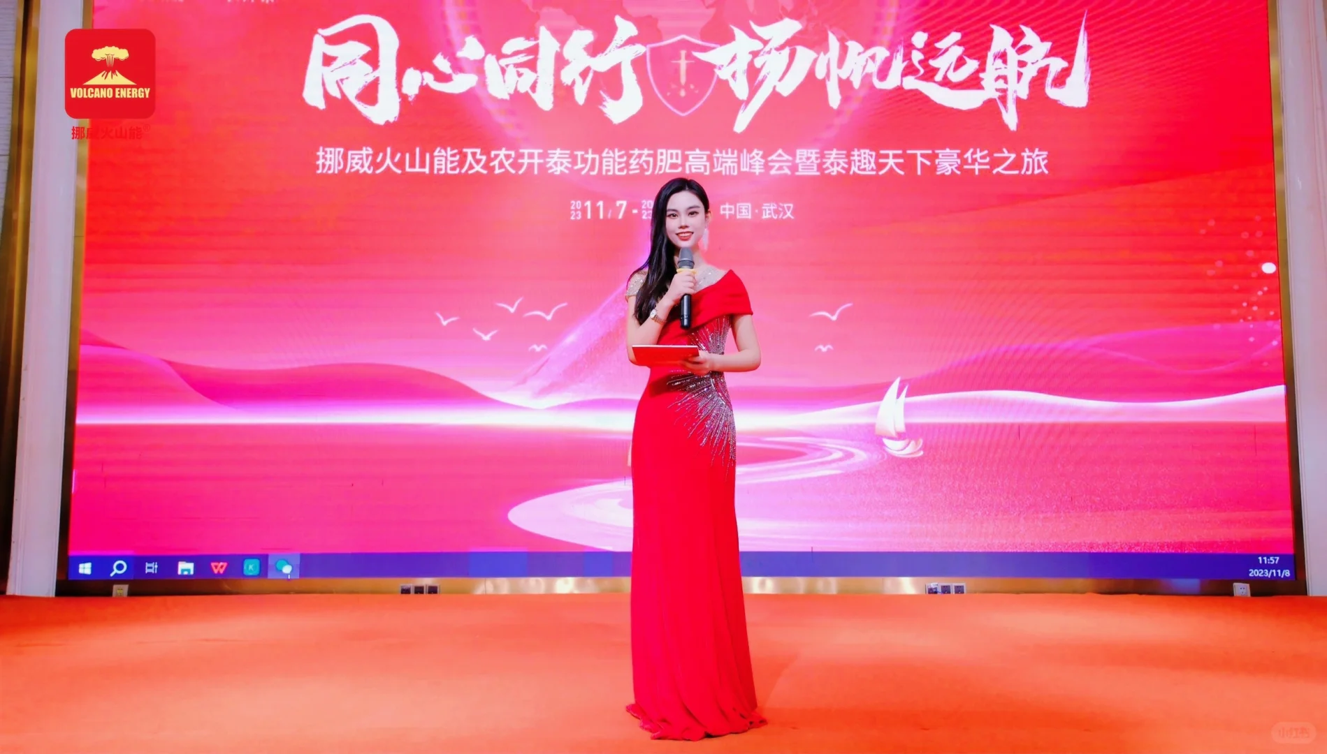 招商会主持词｜全国经销商会议主持词